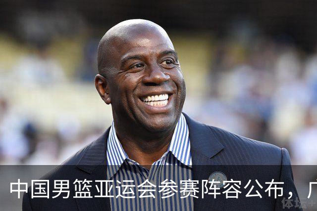 中国男篮亚运会参赛阵容公布，广东3将入围