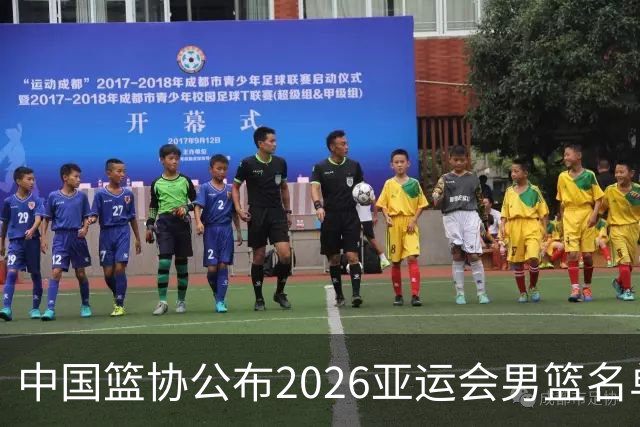 中国篮协公布2026亚运会男篮名单，赵继伟缺席为健康考虑